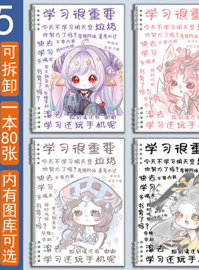 可爱王者荣耀周边本子少司缘a5日记本妲己上官婉儿西施活页笔记本