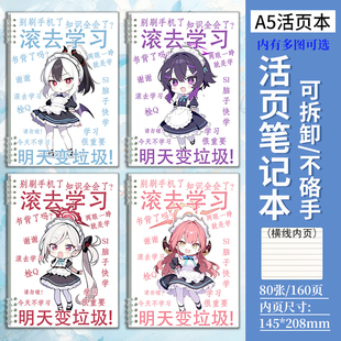 A5活页本可拆卸碧蓝档案美甘妮露才羽桃鬼方佳代子小春笔记本专用