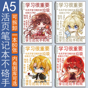 A5活页笔记本子Q版龙族卡塞尔之门绘梨衣陈墨瞳作业草稿本日记本