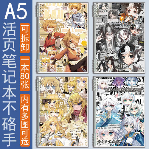 a5活页笔记本子奇喵君故事作业本记事本猫白灵猫小天蝙无双猫小九