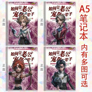 弓箭手骑士气象学家作曲家小女孩先知园丁搞怪土味a5笔记本子日记