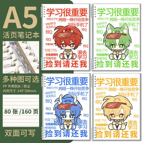 xteamy全员mcup夏天y桃夭空空半城六谷笔记本学生课堂记事本子A5