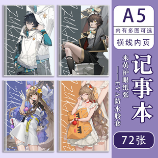 龙族卡塞尔之门路明非绘梨衣笔记本子A5记事本学生胶套作业抄写本