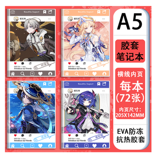 流浪者布伦妮叶洛亚法尔伽A5横线笔记本课堂记录手抄作业本日记本