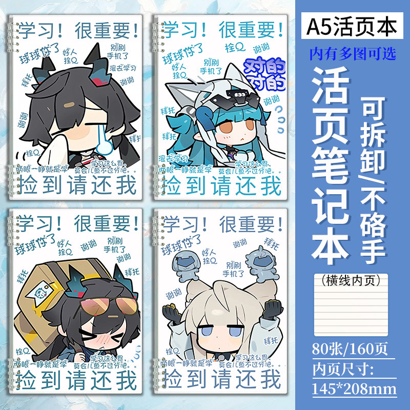 Q版搞怪笔记本子明日方舟终末地佩丽卡陈千语余烬a5活页本可拆卸
