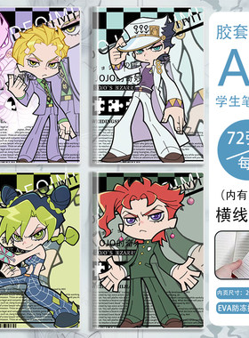 Q版可爱JOJO的奇妙冒险空条承太郎吉良吉影a5胶套笔记本子作业本