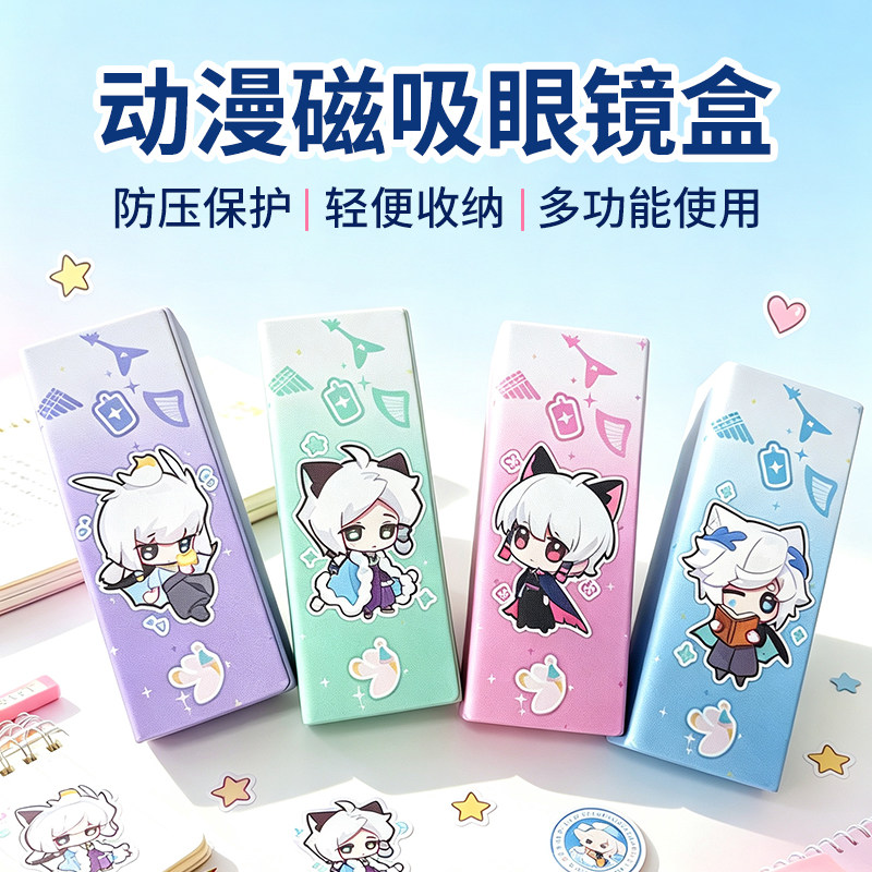 光遇白鸟正太猫猫头初始可爱Q版新款眼镜盒清新便携眼镜收纳盒子