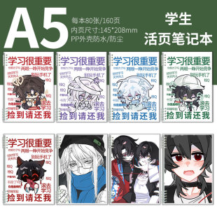 我不是戏神楚牧云白也陈伶简长生孙不眠笔记本学生课堂记事本加厚