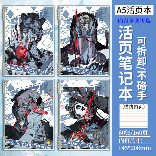 新款使命召唤ghost幽灵Keegan柯尼格konig学生作业本a5活页笔记本