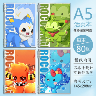 新款洛克王国周边笔记本子小学生卡通日记本子翼龙迪莫喵呜记事本