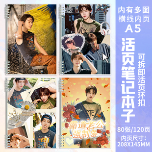 严成玹SeongHyeon男团CORTIS活页笔记本子学生日记本记事本作业本
