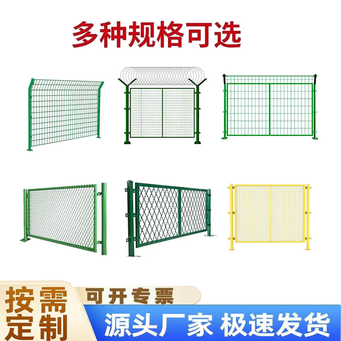 平台推荐《实体工厂》高速防护网