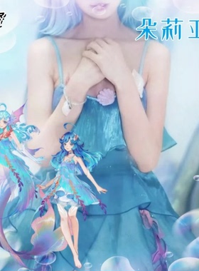 朵莉亚cos服王者荣耀cos服饰cosplay女装王者荣耀王者荣耀cos儿童