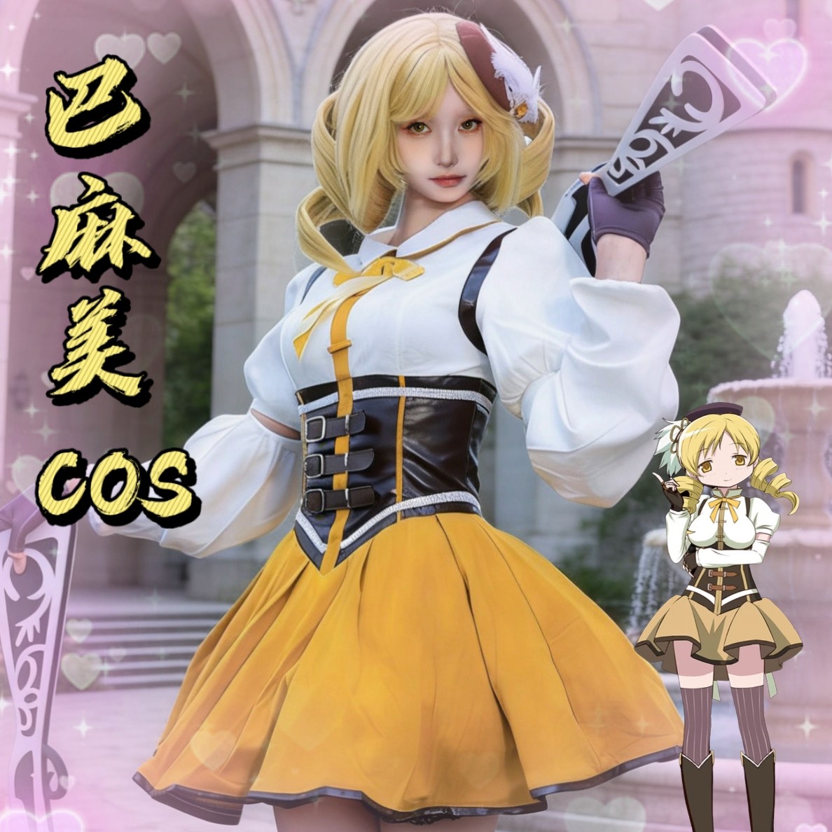 魔法少女小圆cos服巴麻美战斗服cosplay套装儿童小学生周边假发女