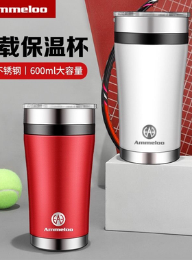 Ammeloo/美国艾美龙保温咖啡杯大容量不锈钢随行杯男女车载便携杯