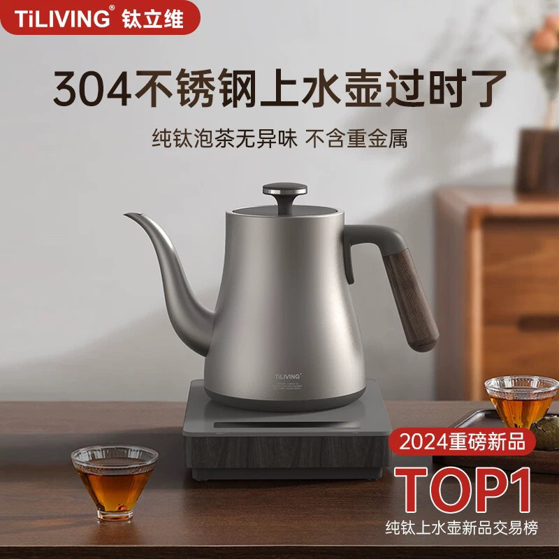 钛立维新款全自动上水壶单壶电热烧水壶泡茶专用家用抽水茶台一体