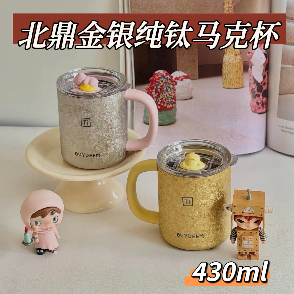 北鼎新款纯钛保温杯金银马克杯带盖泡茶咖啡办公水杯高颜值保温杯