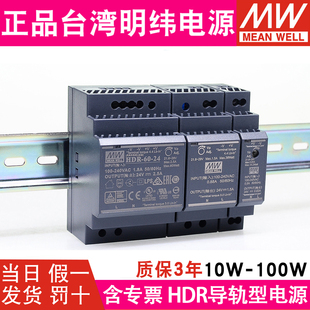 HDR 60W变压器DR MDR明纬导轨24V直流12V开关电源10