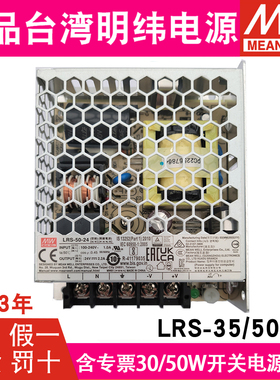 LRS-35/50W明纬220转24V/12V开关电源15/48/36/5V变压器小体积NES