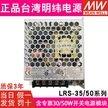 LRS-35/50W明纬220转24V/12V开关电源15/48/36/5V变压器小体积NES
