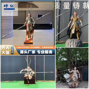 装 玻璃钢齐天大圣孙悟空雕塑轻奢客厅摆件商场酒店高档中式 饰模型