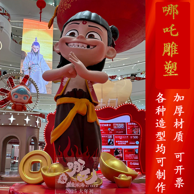 2025卡通哪吒玻璃钢落地景观雕塑商场影院新潮装饰摆件直销