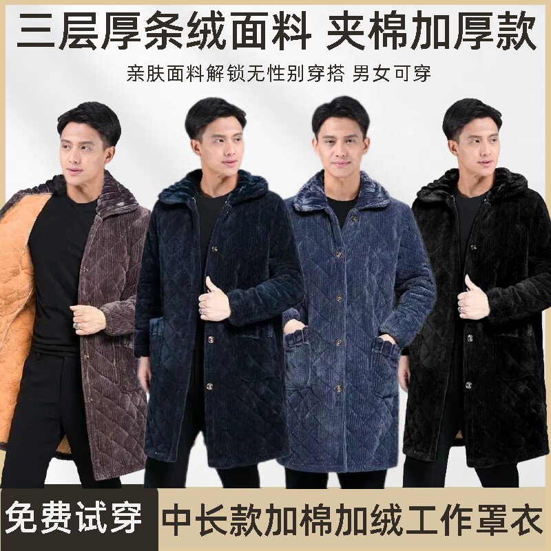 三层夹棉加厚中长工作服男女可穿