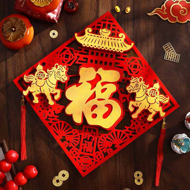 新年福字装饰2026新款春节入户门气氛布置福子门贴马年立体福字贴,节庆用品/礼品,文化创意文具,淘宝优惠券,粉丝福利购,淘宝优惠卷
