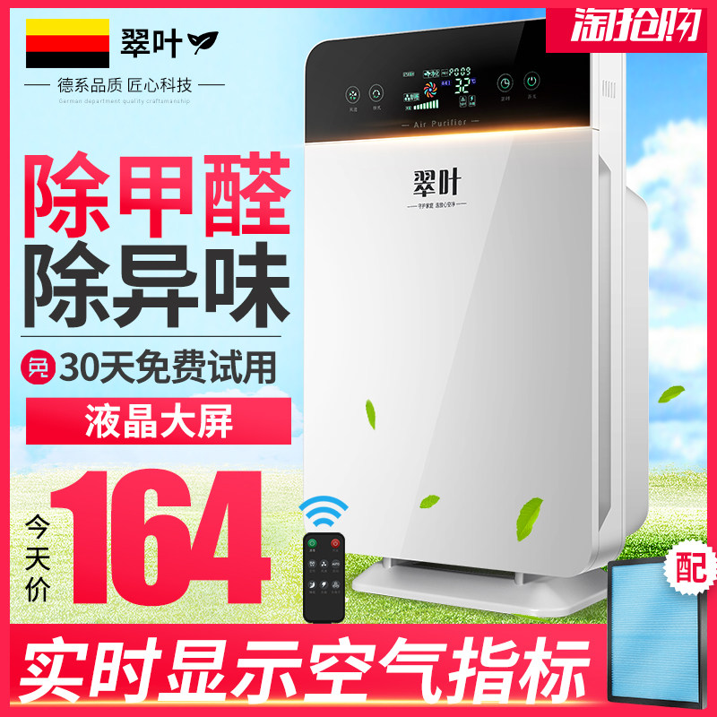 空气净化器家用卧室办公室内除甲醛除雾霾除烟尘除杀菌pm2.5氧吧