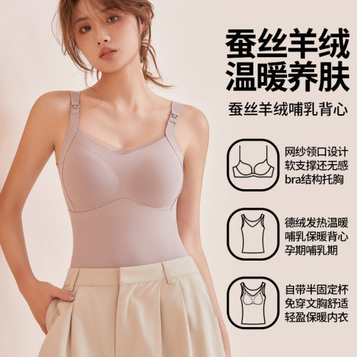 哺乳背心吊带秋冬新款保暖朴蒲孕期哺乳内衣开口喂奶上衣孕妇