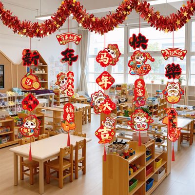 新年拉旗2026春节过年元旦幼儿园班级教室场景氛围布置拉花装饰品