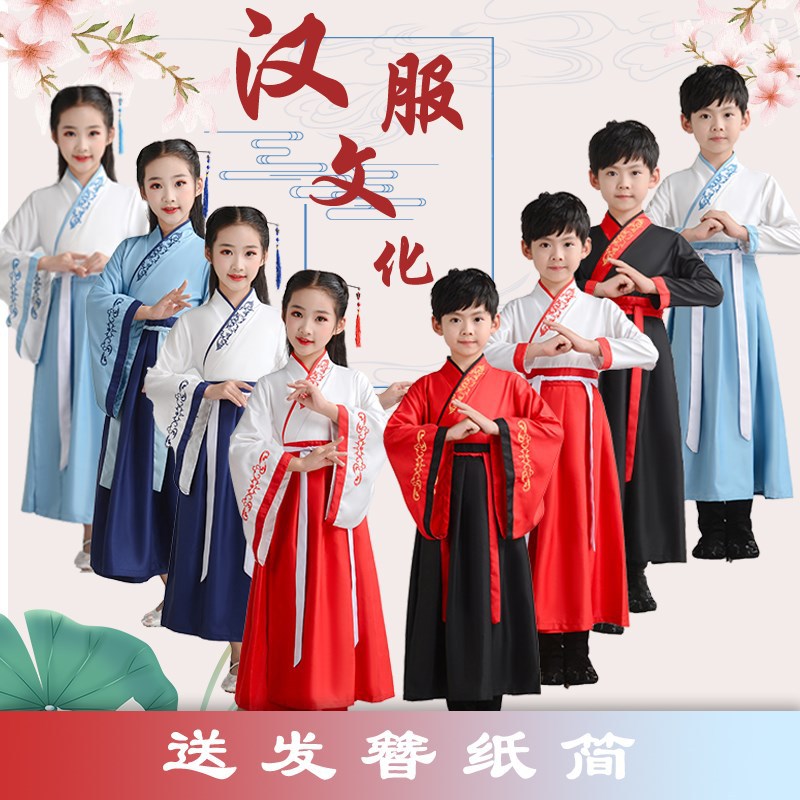儿童古装汉服班服国学服男童三字经弟子规女童演出服书童表演服装