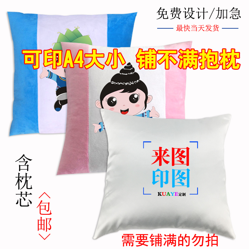 南宁diy抱枕印字照片来图定制汽车毛绒枕头沙发靠垫靠枕相片logo