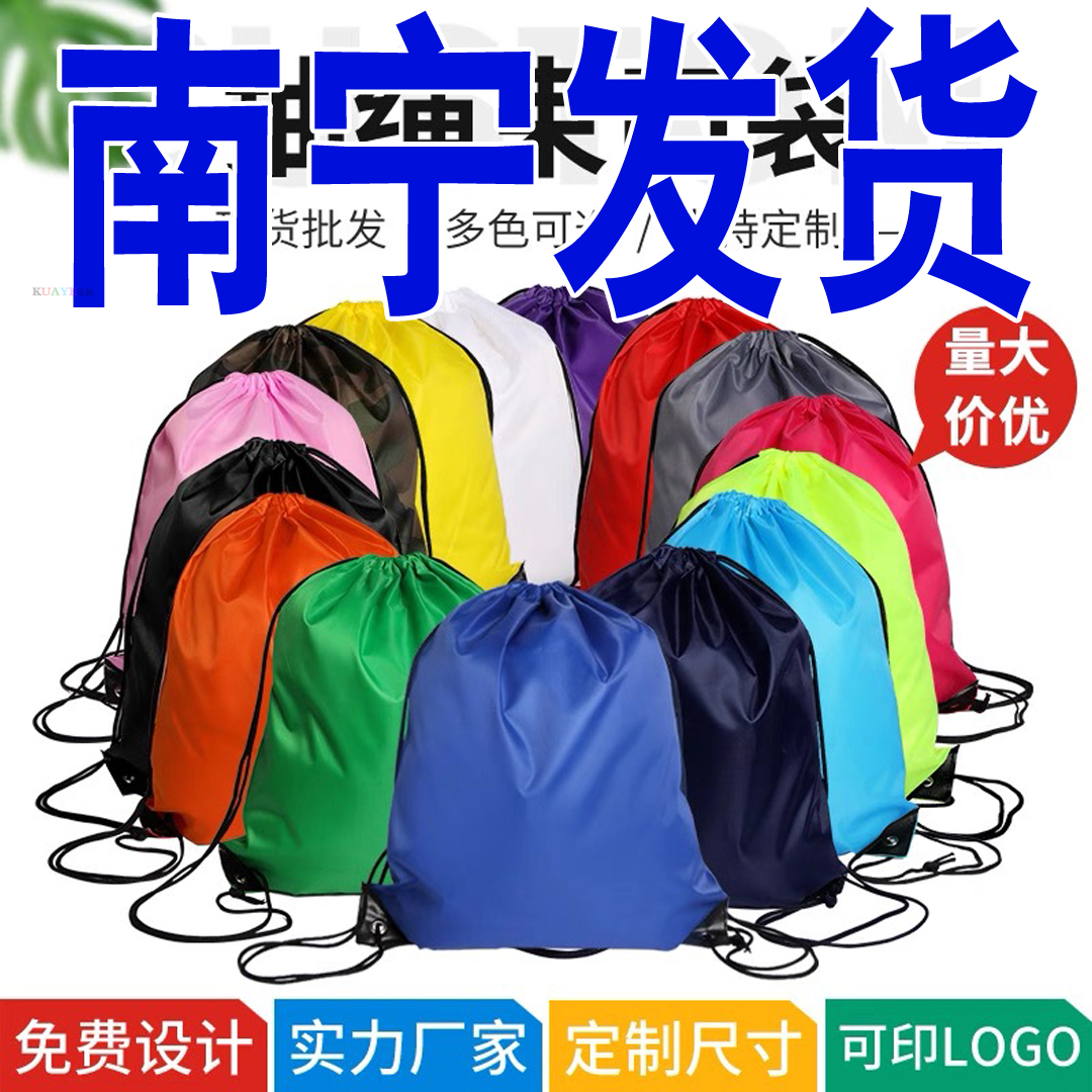 广西南宁抽绳双肩包定制印logo