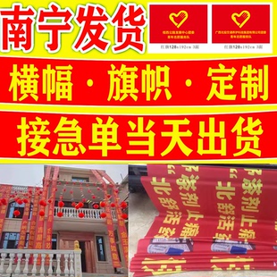 广西南宁开业生日彩色横幅订做条幅竖幅旗子旗帜定制加急免费排版