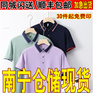 广西南宁拼色领餐饮咖啡工作服短袖T恤翻领polo衫文化衫工衣定制