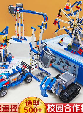 可编程机器人电动积木9686少儿学生机械益智拼装乐男孩玩具儿童高