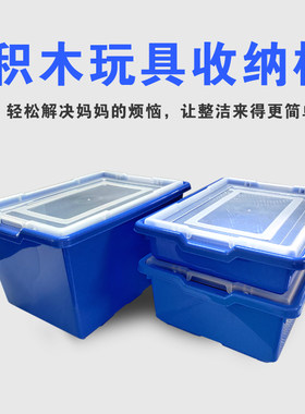 积木玩具收纳桶科教整理箱大小颗粒大中小号分类盘加厚盒