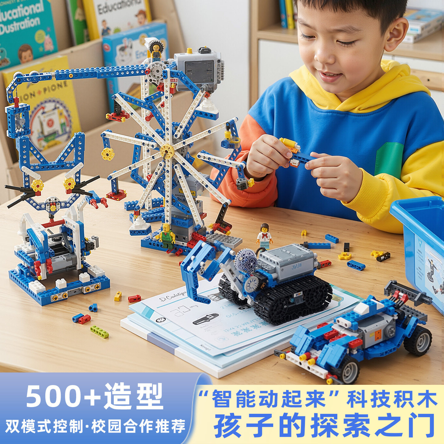 儿童编程机器人电动科教遥控积木9686益智拼装玩具少儿男孩礼物