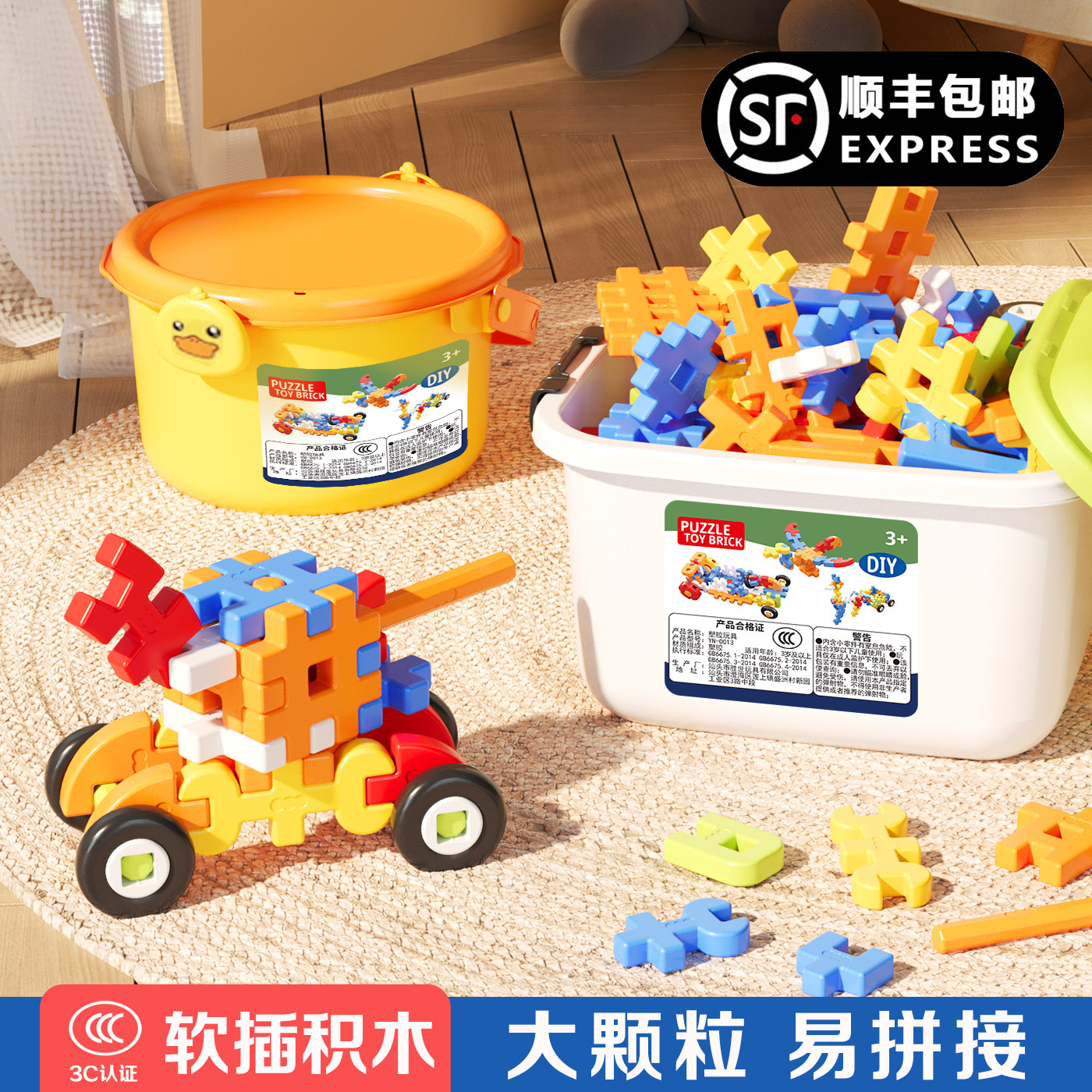 儿童软积木大颗粒拼插益智拼装玩具宝宝3-6岁男女孩生日送礼礼物,玩具/童车/益智/积木/模型,普通塑料积木,淘宝优惠券,粉丝福利购,淘宝优惠卷