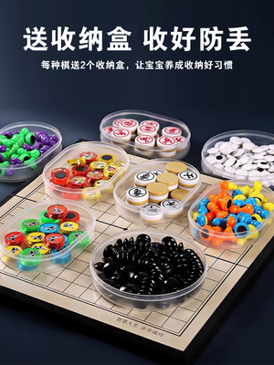 五子棋带磁性飞行棋跳棋斗兽棋多合一棋盘棋类多功能儿童益智玩具