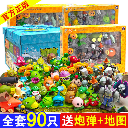 植物大战僵尸的正版玩具全套豌豆射手软硬胶益智拼装积木儿童礼物