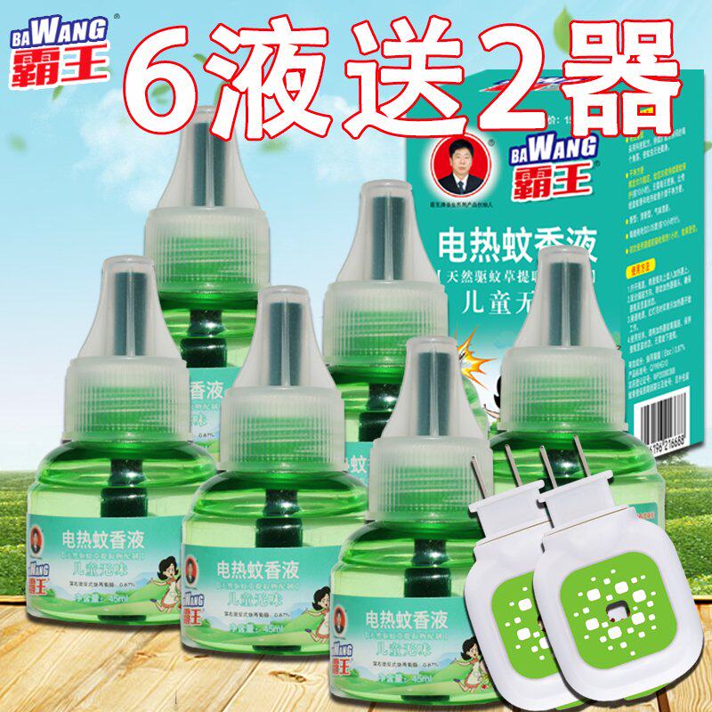 baby Heater Flavor mosquito-repellent incense pregnant woman Overlord Mosquito repellent 6 baby Liquid liquid Mosquito repellent 2 electrothermal householdin the Care cleaners/Sanitary napkins/Paper/Aromatherapy , Deworming supplies , Mosquito liquid  category - from Buy2taobao.com to provide professional Taobao agent buy service