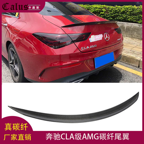 适用奔驰CLA级碳纤维尾翼cla45 250 260改装AMG款定风翼扰流压翼