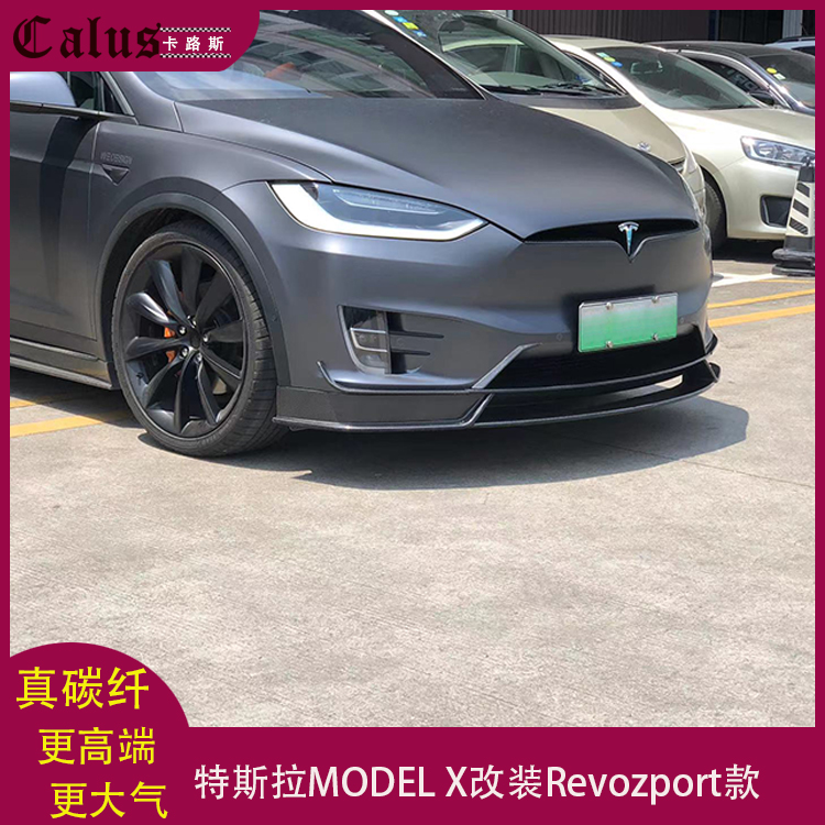 扰流板包围MODELX前唇后唇尾翼