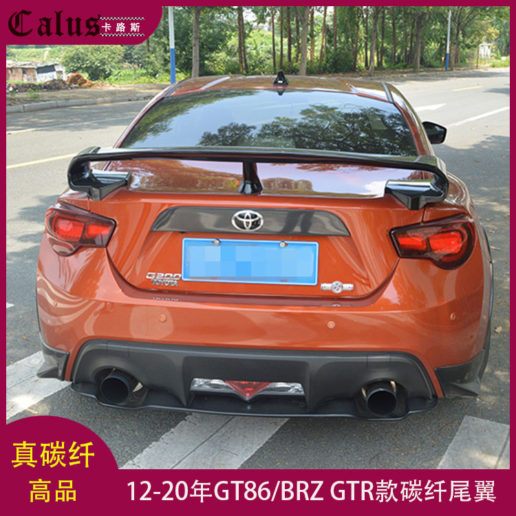 适用丰田GT86 GTR款尾翼 斯巴鲁BRZ改装碳纤维定风翼上扰流大尾翼