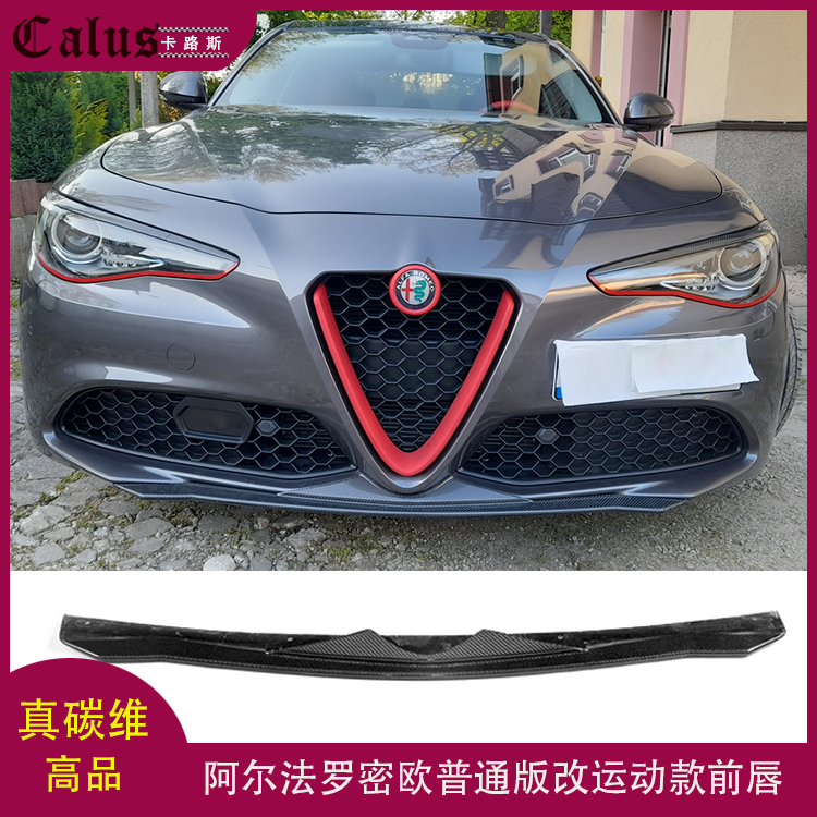干碳纤维前唇大尾翼改装