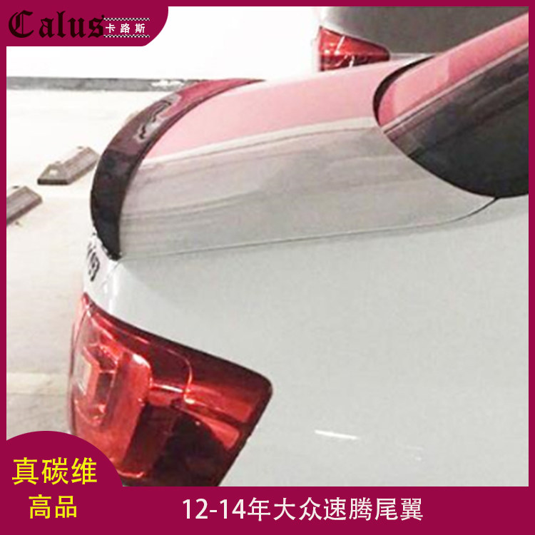 适用大众速腾尾翼 VW JETTA碳纤定风翼 顶翼 改装尾扰流适12-14年
