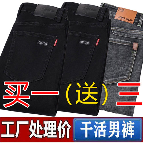 青年上班清仓牛仔裤男士直筒宽松休闲裤大码工作耐磨耐脏干活男裤