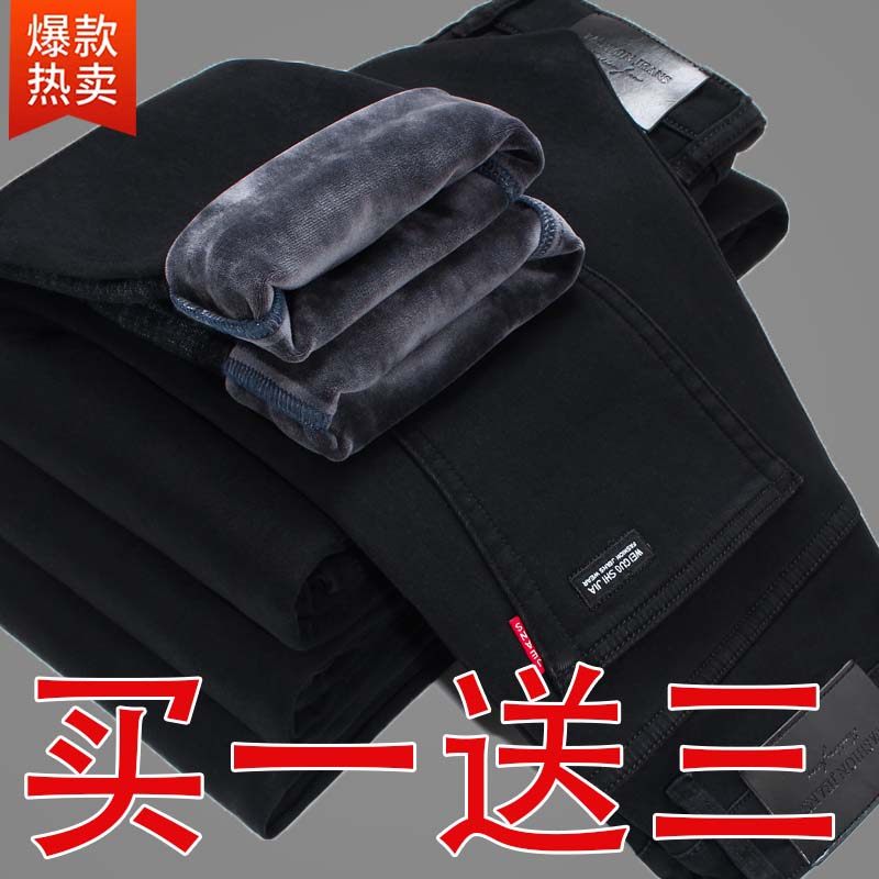加绒加厚男士牛仔裤直筒宽松休闲干活耐磨裤子劳保冬季加棉工装裤